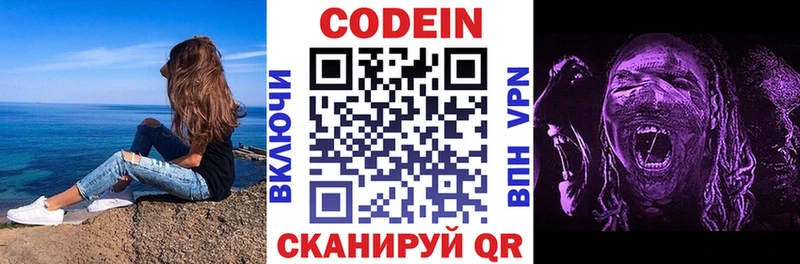 Кодеиновый сироп Lean Purple Drank  blacksprut ONION  Артёмовск  купить наркоту 
