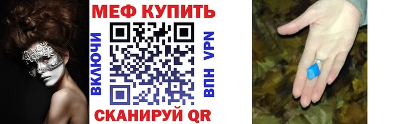 Мефедрон 4 MMC  Артёмовск 