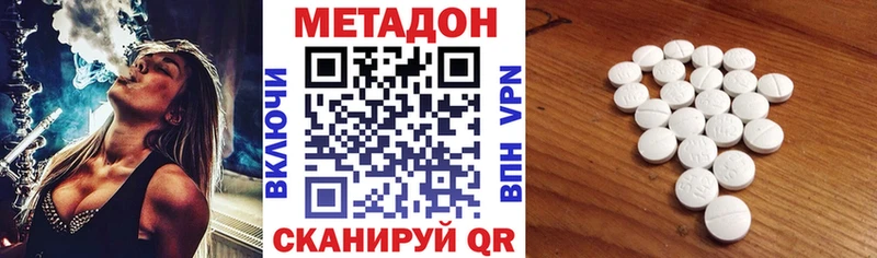 МЕТАДОН кристалл  Артёмовск 